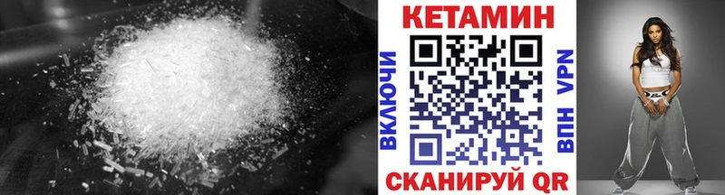 КЕТАМИН VHQ  Кондрово 