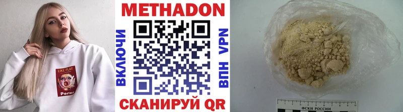 купить Кондрово МЕТАДОН белоснежный