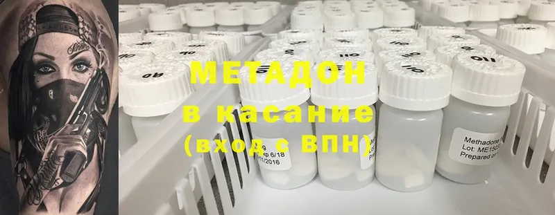 Метадон кристалл  маркетплейс как зайти  Кондрово 